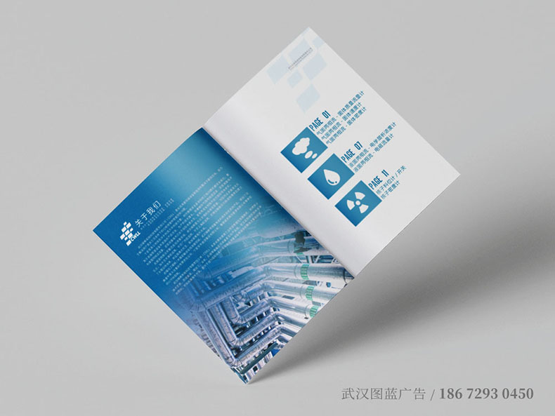 bg化工內頁1