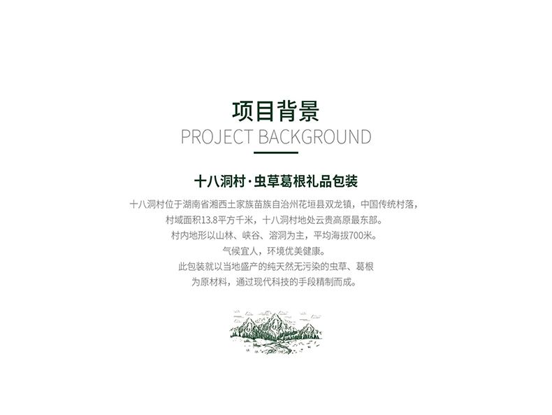 包裝提案1-02