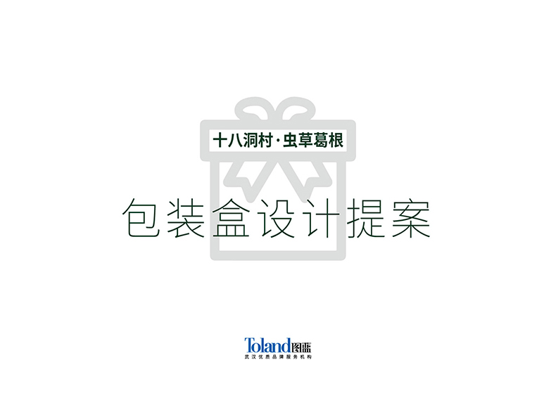 包裝提案1-01