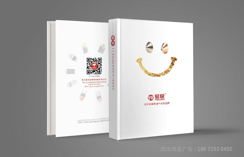 易快書封